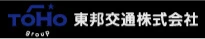 東邦交通株式会社